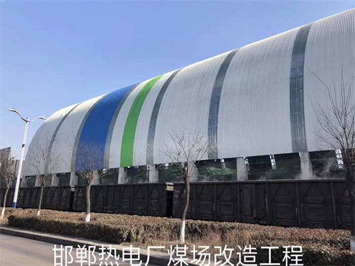 东莞热电厂煤场改造工程